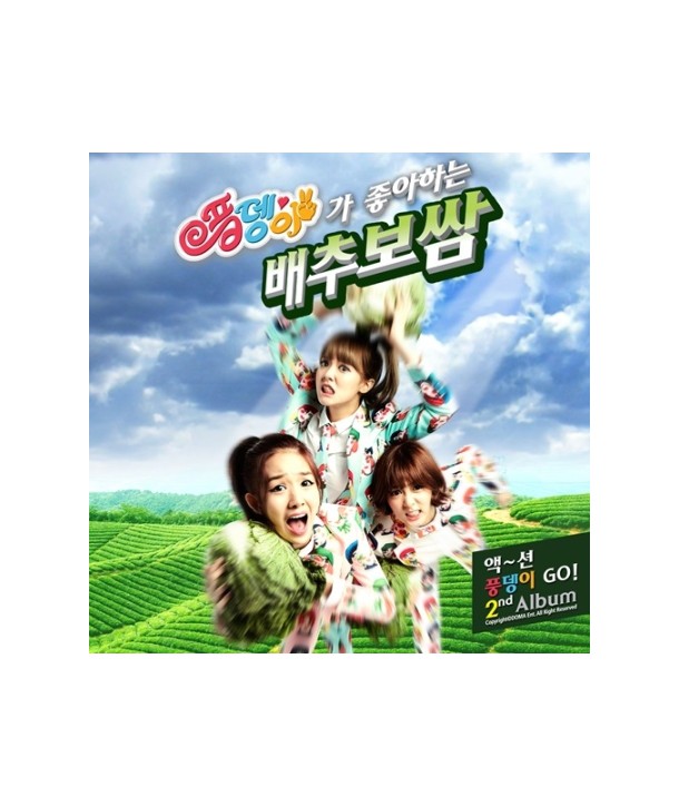 pungdeng-i-aegsyeon-pungdeng-i-GO-sing-geul-aelbeom-D13091C-8809276930910