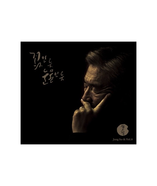 jangsaig-8jib-kkoch-in-deus-nunmul-in-deus-L100004955-8804775057991