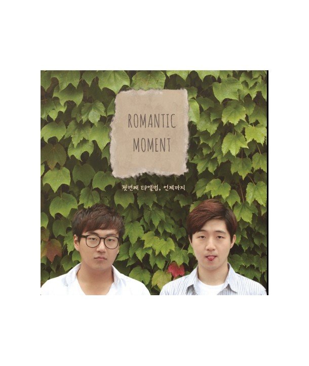 lomaentigmomeonteu-eonjekkaji-EP-MBMC0846-8809373224899