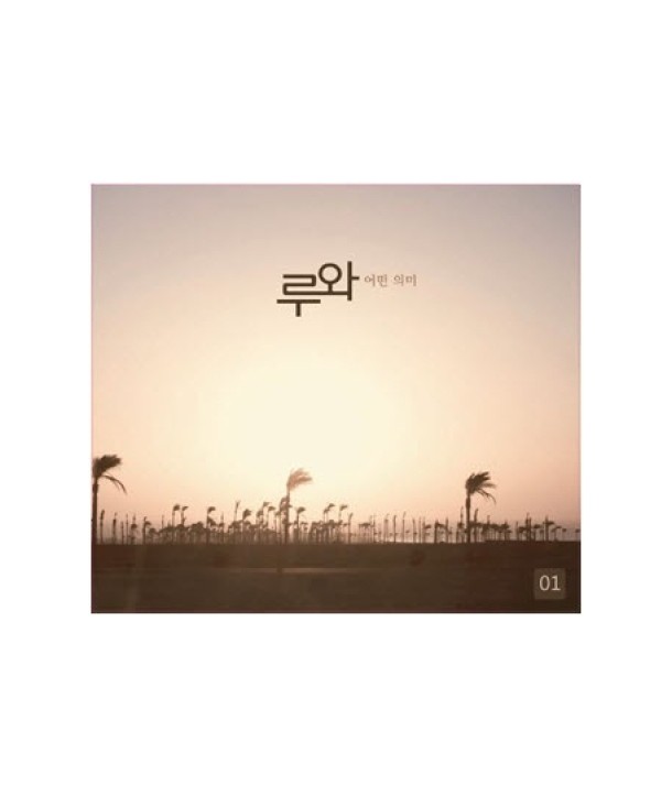 luwa-LUWA-1jib-eotteon-uimi-D13087C-8809276930873