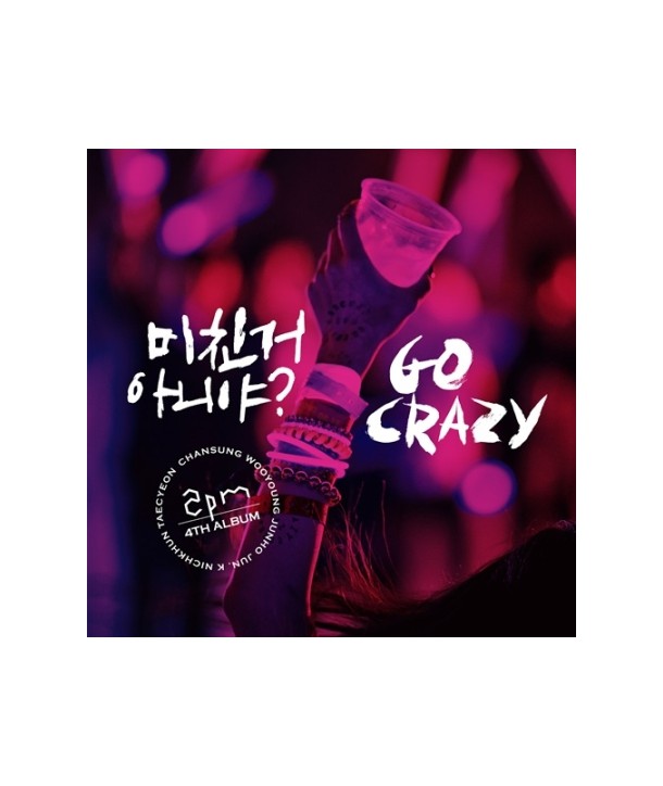 2PM-4jib-michingeo-aniya-GRAND-EDITION-lt2-FOR-1gt-2manjang-hanjeongban-bukeullis100p-meikingbug84p-potoyeobseo7jong-JYPK0427-88