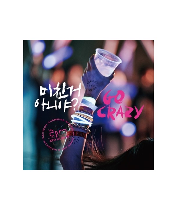 2PM-4jib-michingeo-aniya-JYPK0426-8809269503787