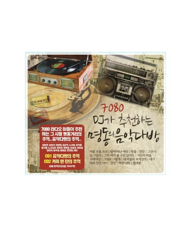 7080-DJga-chucheonhaneun-myeongdong-ui-eum-agdabang-lt2-FOR-1gt-SUC2135-8804678148727
