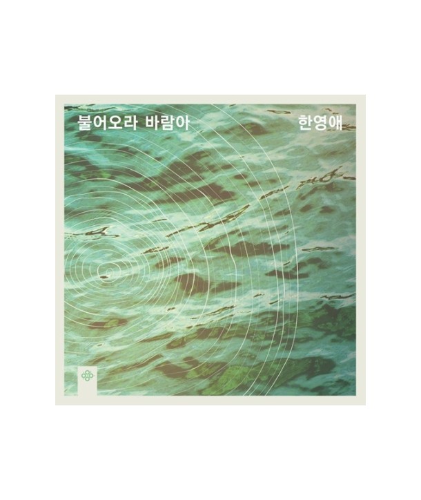 han-yeong-ae-bul-eoola-balam-a-jaebalmae-KTMCD0408-8809269503602