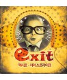 egsiteu-EXIT-EAR-STRIKE-buje-gwisbangmang-ileul-hulyeochineun-eum-ag-MMBC1008-8809373227340