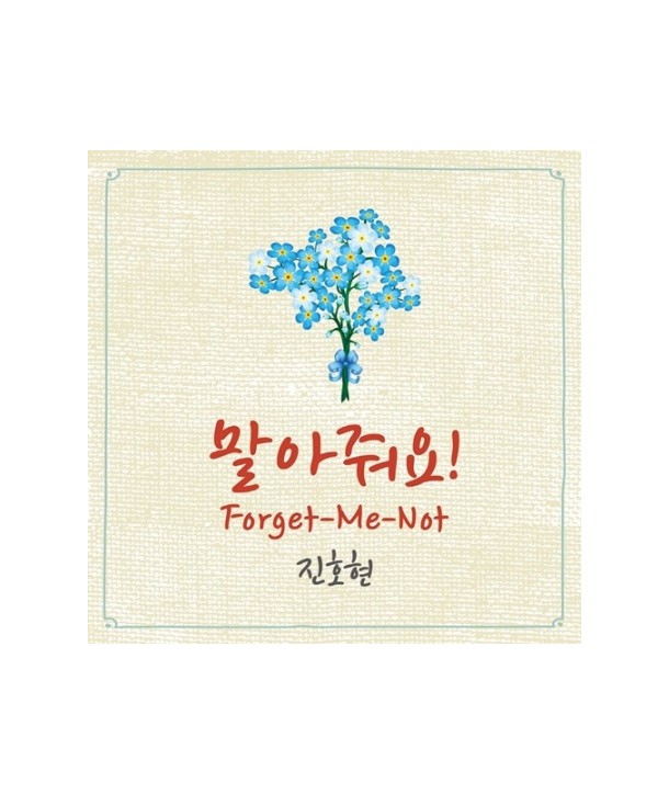 jinhohyeon-mal-ajwoyo-FORGET-ME-NOT-CMDC10365-8809388748229