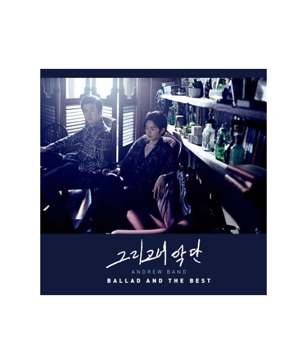 geuligoneo-agdan-1jib-BALLAD-AND-THE-BEST-YCD10052-8809301900529