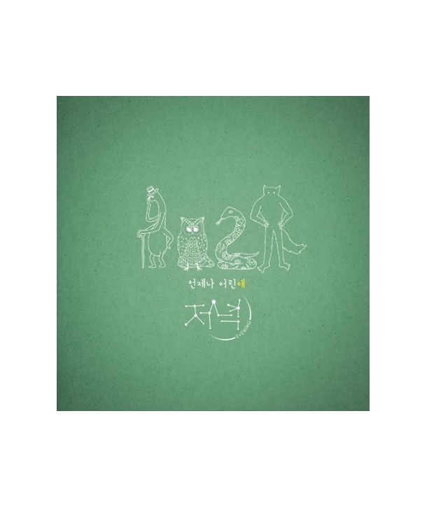 jeonyeog-eonjena-eolin-ae-CMDC10322-8809388747093