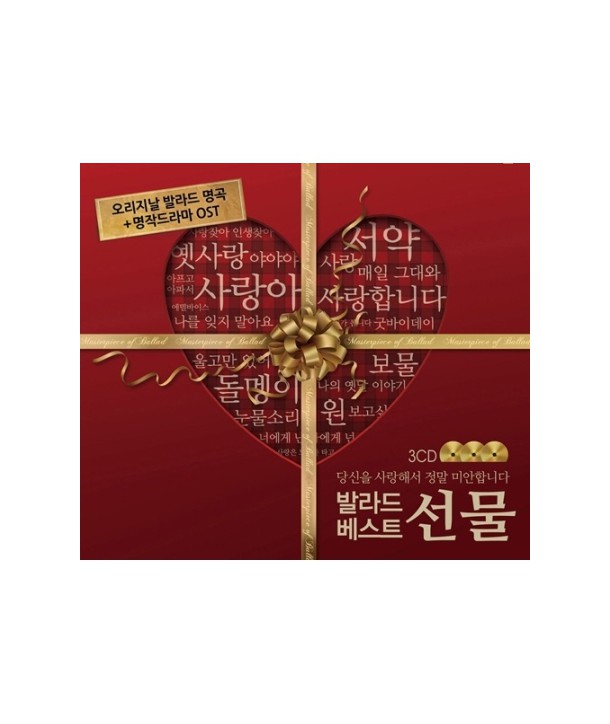 balladeu-beseuteu-seonmul-lt3-FOR-1gt-549140-8809040549140