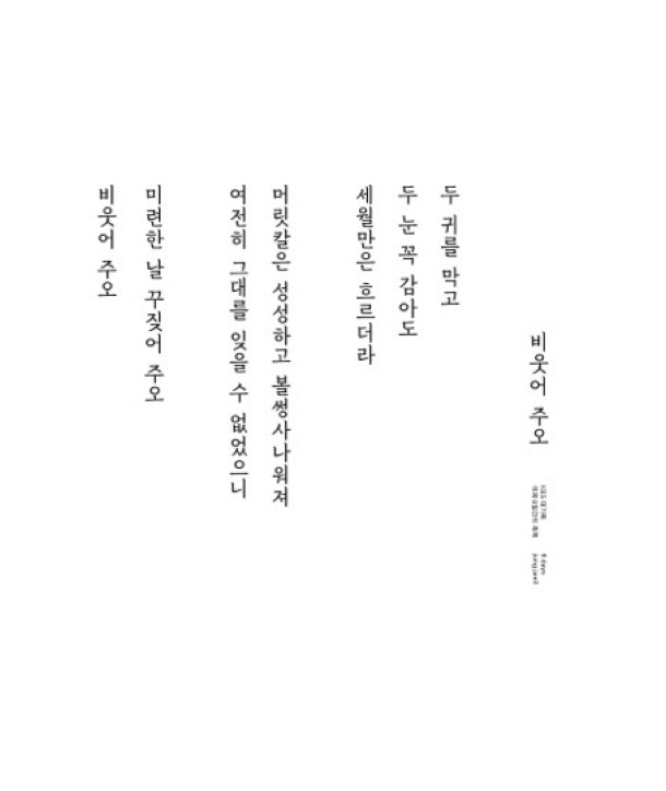 jeongjaeil-8-DAYS-CMDC10259-8809388745631