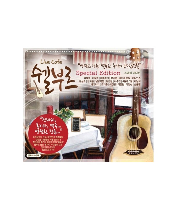 swelbuleu-seupesyeol-edisyeon-lt3-FOR-1gt-GRCD0444-8809087652520