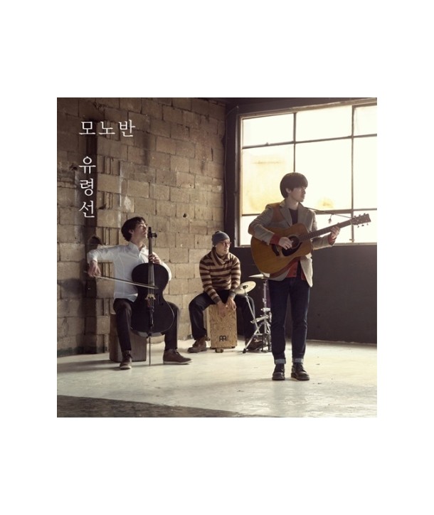 monoban-yulyeongseon-EP-MBMC0880-8809373225452