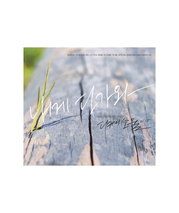 dikeisoul-DKSOUL-15jib-naege-dagawa-D13077C-8809276930774