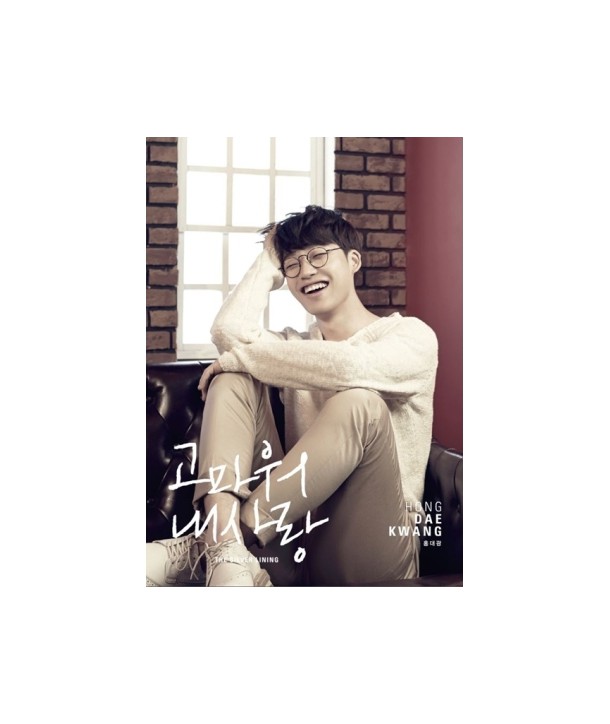 hongdaegwang-THE-SILVER-LINING-2ND-miniaelbeom-CMAC10254-8809388745501