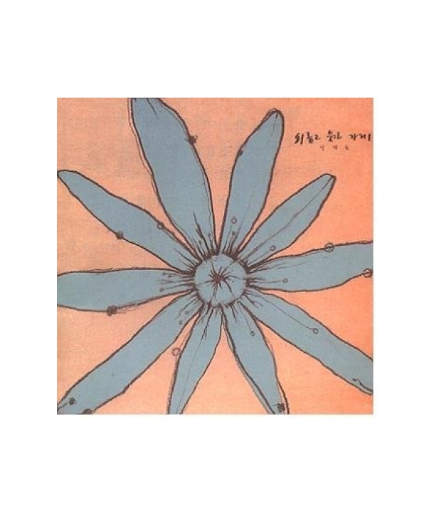 isang-eun-7jib-oelobgo-usgin-gage-jaebalmae-310072-8809404310072