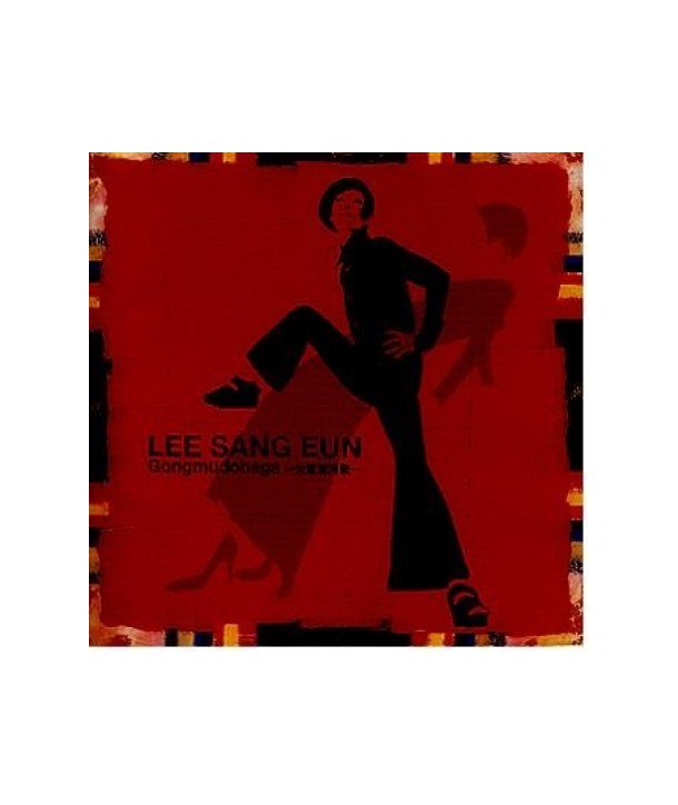 isang-eun-6jib-gongmudohaga-jaebalmae-310065-8809404310065