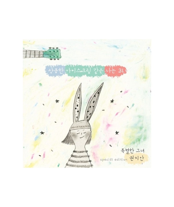 gwonjian-sangkeumhan-aiseukeulim-gat-eun-naneun-31-miniaelbeom-S90744C-8803581197440