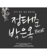 jeongtaechun-bag-eun-og-beseuteu-lt2-FOR-1gt-SUC2127-8804678148642
