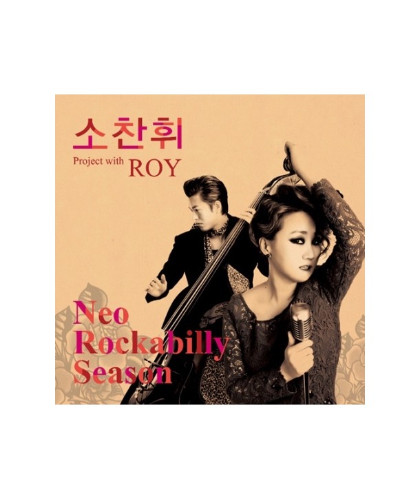 sochanhwi-salanghaeseo-geuleonda-miniaelbeom-KTMCD0328-8809269502810