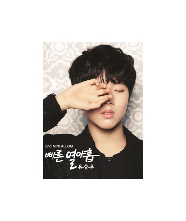 yuseung-u-ppaleun-yeol-ahob-miniaelbeom-CMCC10234-8809388744719