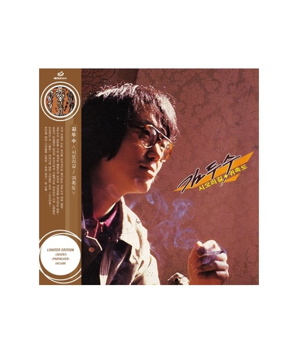 gimdusu-1jib-sioligil-gwichogdo-LP-YJLP002-8809009295149