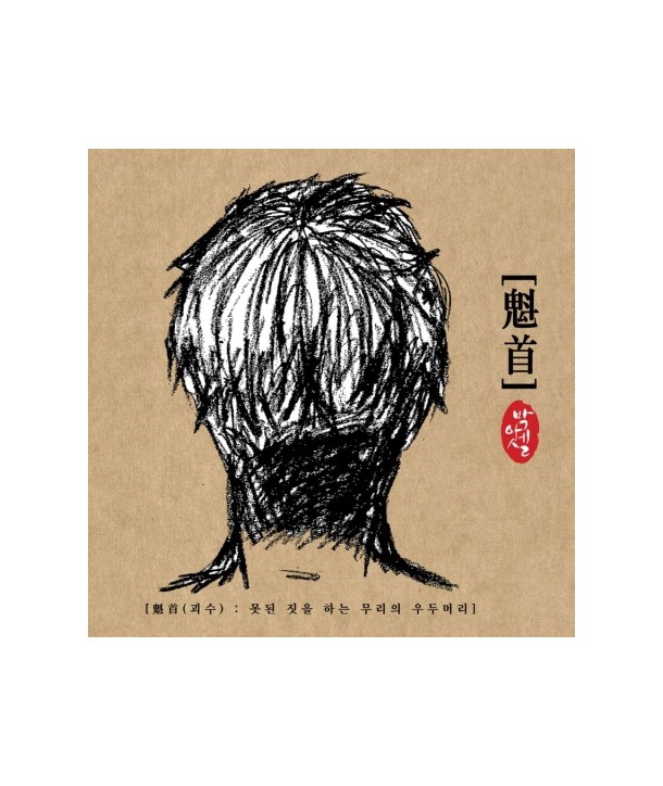 bag-asel-goesu-miniaelbeom-CMDC10207-8809388743378