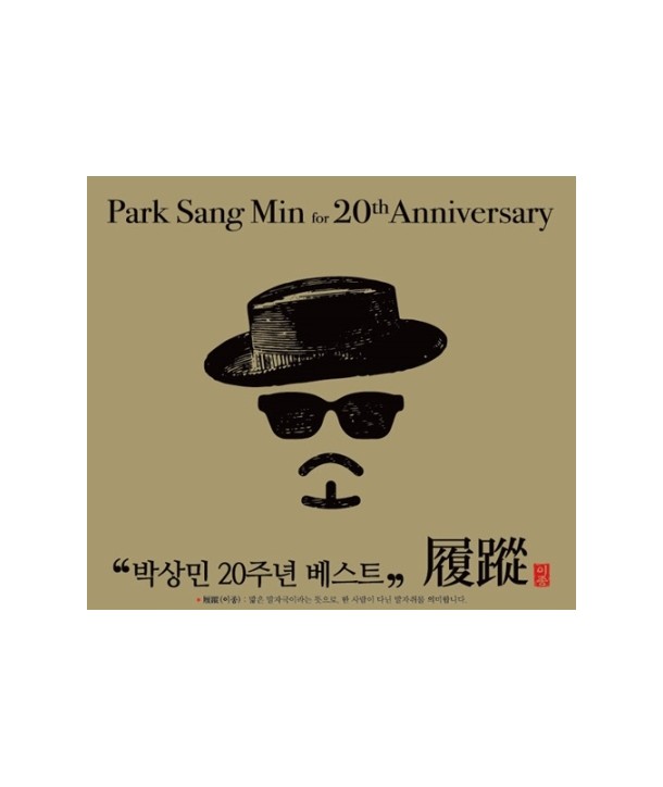 bagsangmin-bagsangmin-20junyeon-beseuteu-lu-zong-ijong-lt2-FOR-1gt-S90727C-8803581197273