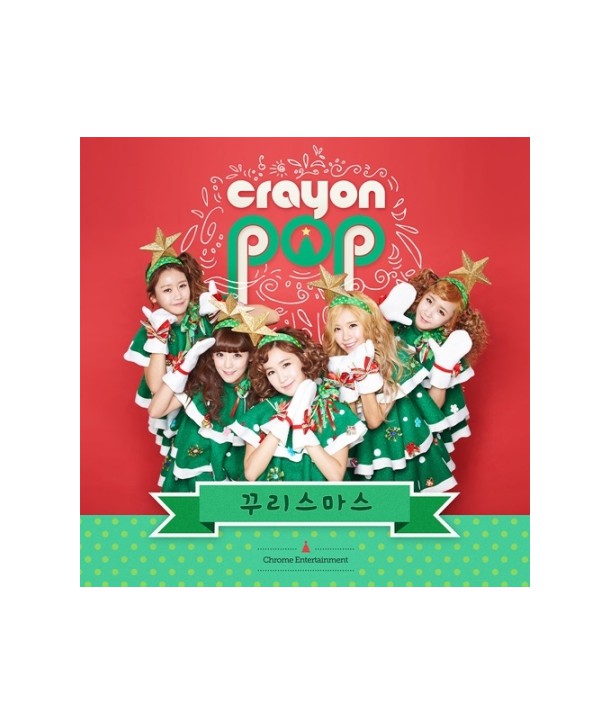 keuleyongpab-kkuliseumaseu-seupesyeol-sing-geul-aelbeom-S90731C-8803581197310