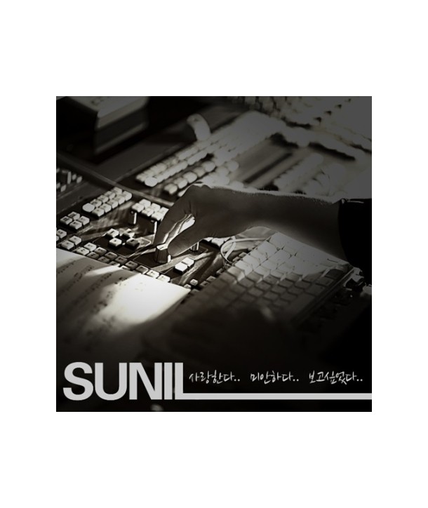 seon-il-SUNIL-salanghandamianhadabogosip-eossda-EP-YCD10047-8809301900475