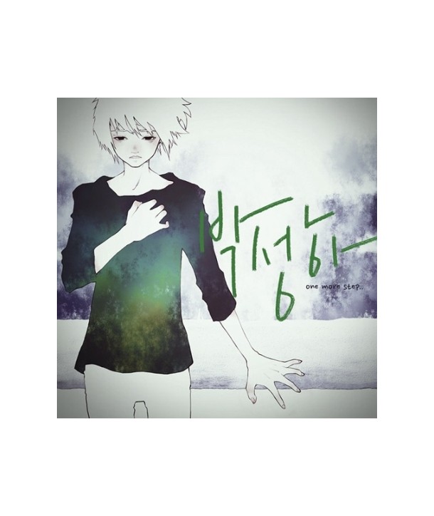 bagseongha-ONE-MORE-STEP-sing-geul-aelbeom-OPC0498-8809258521235