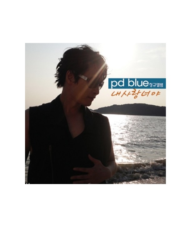 PDbeullu-3jib-nae-salang-neoya-D13028C-8809276930286