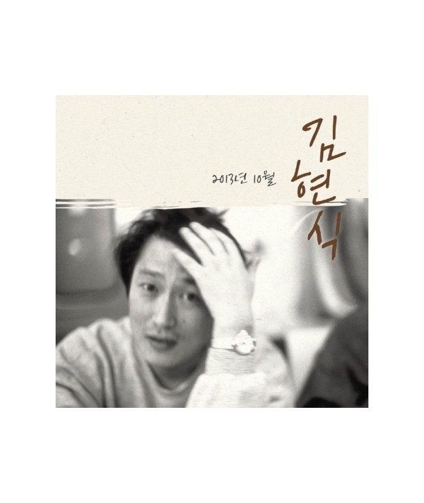 gimhyeonsig-2013nyeon-10wol-D13017C-8809276930170