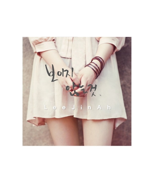 ijin-a-1jib-boiji-anhneun-geos-CMDC10169-8809388742296