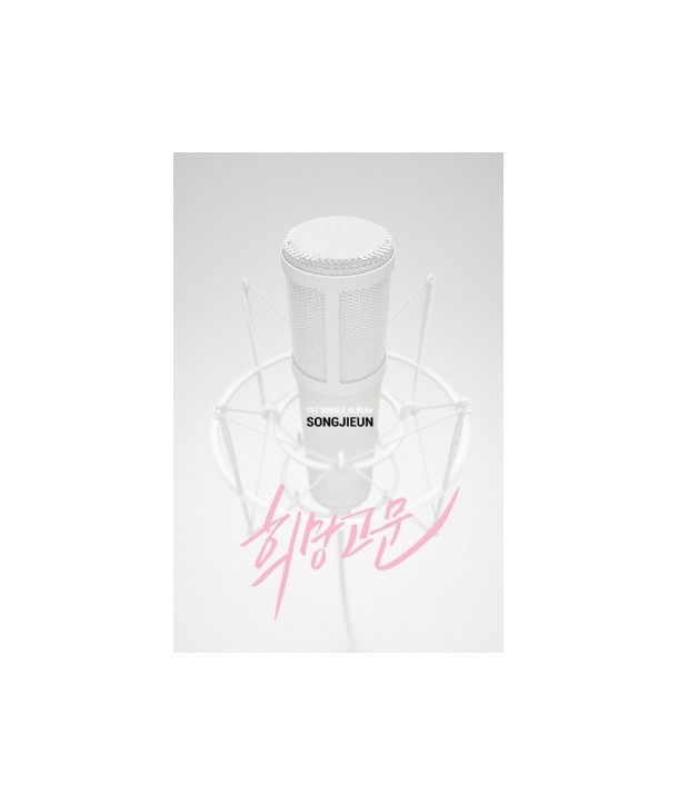 songjieun-huimang-gomun-sing-geul-aelbeom-L200000973-8804775051333
