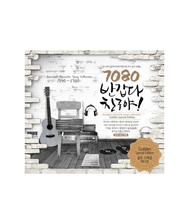 7080-bangabda-chinguya-goldeun-seupesyeol-edisyeon-lt4-FOR-1gt-GRCD0442-8809087652506