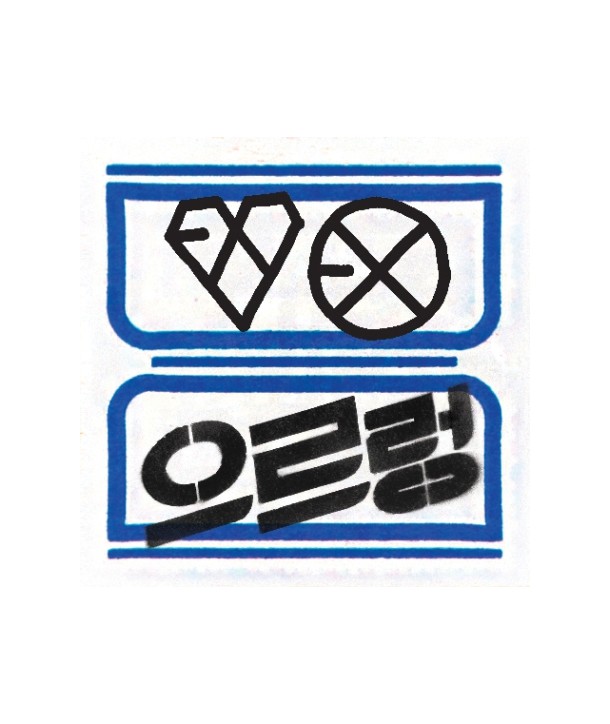 egso-EXO-1jib-XOXO-lipaekiji-HUG-VER-SMK0276-8809269502278
