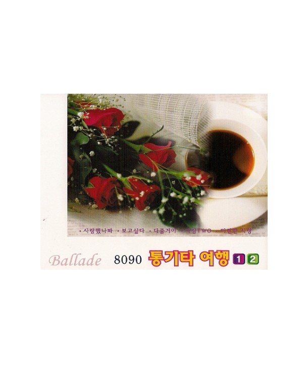 8090-tong-gita-yeohaeng-1-2-lt2-FOR-1gt-FMCD0172-8809147393387