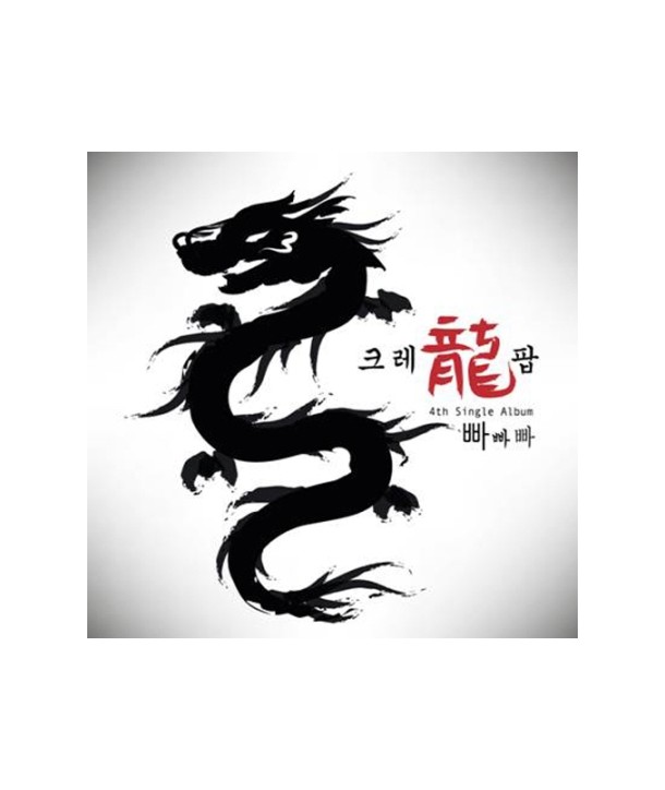 keuleyongpab-ppappappa-sing-geul-aelbeom-CMDC10128-8809388740421