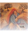 simsubong-naui-sinbuyeo-miniaelbeom-S90668C-8803581196689