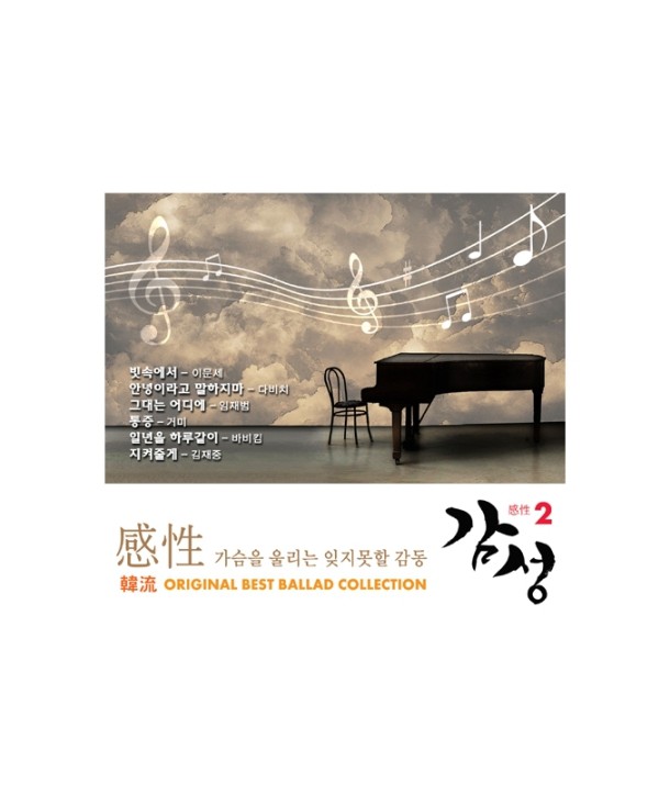 gamseong-gan-xing-2jib-hanlyu-han-liu-BEST-BALLAD-COLLECTION-lt3-FOR-1gt-UEKCD00008-8809380193003