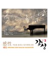 gamseong-gan-xing-2jib-hanlyu-han-liu-BEST-BALLAD-COLLECTION-lt3-FOR-1gt-UEKCD00008-8809380193003