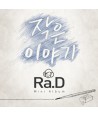 ladi-RAD-jag-eun-iyagi-miniaelbeom-L100004681-8804775048869