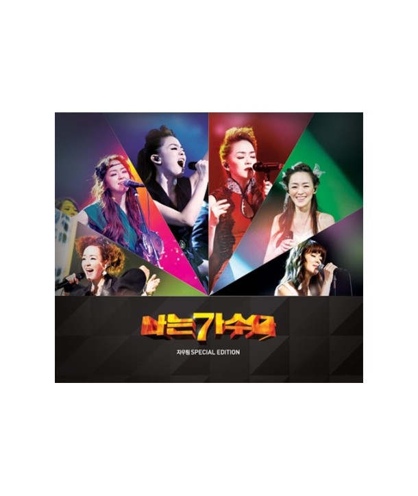 jaulim-naneun-gasuda-SPECIAL-EDITION-2cheonjang-hanjeongban-lt-CD-DVD-gt-WMCD0153-8809280169535