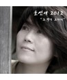 yunseon-ae-2012-geu-hyang-gi-geuliwo-158865-8809206158865