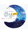 gamseong-gan-xing-NEW-hanlyu-han-liu-BEST-HIT-BALLAD-COLLECTION-lt3-FOR-1gt-UEKCD00006-8809348275857