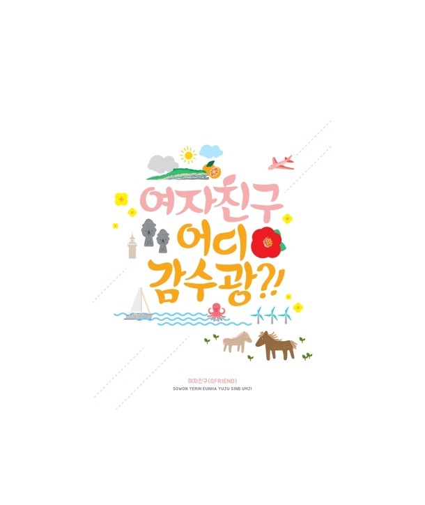 yeojachingu-eodi-gamsugwang-2-DISC-lthanjeongpan-hwabojib84P-potoyeobseo-3jonggt-GFRIEND-WHERE039RE-YOU-GOING-DVD-2-DISC-447405-