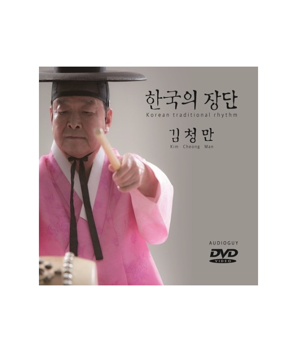 gimcheongman-hangug-ui-jangdan-KIM-CHEONG-MAN-KOREAN-TRADITIONAL-RHYTHM-JEC0054-8809051663040