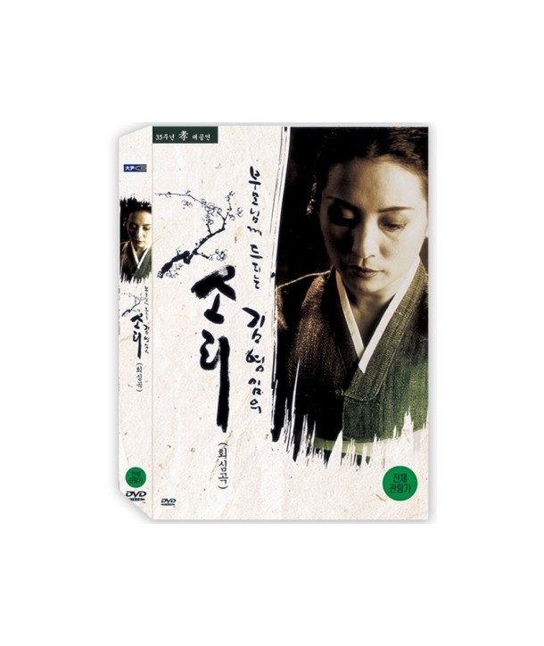 gim-yeong-im-soli-35junyeon-xiao-daegong-yeon-2-DISC-KIM-YOUNG-YIM-SORI-2-DISC-077508-8809178077508