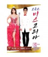 bagguyun-jiwon-i-teuloteu-miseukolia-VOL-1-1-DISC-TROT-MISS-KOREA-VOL1-1-DISC-SODV0196-8809127496916