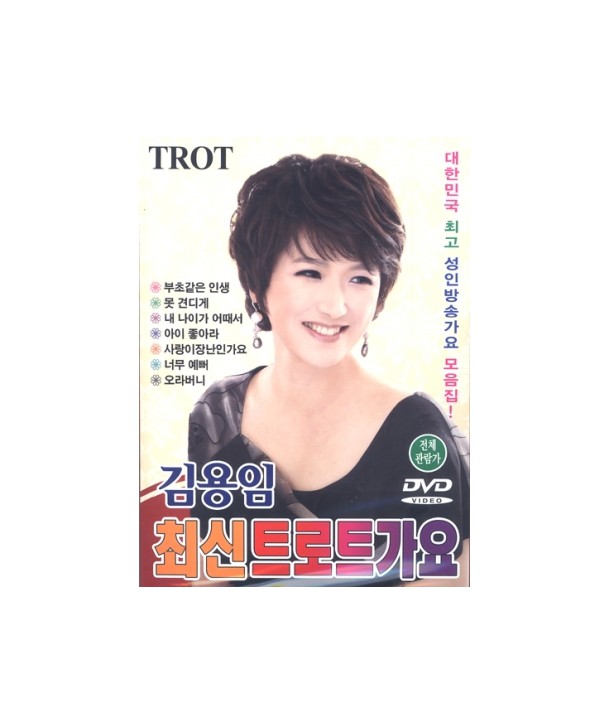 gim-yong-im-choesin-teuloteugayo-1-DISC-KIM-YONG-IM-LIVE-TROT-GAYO-1-DISC-725136-8809205725136